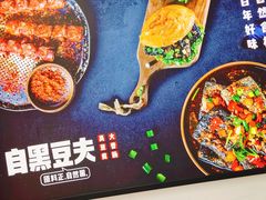 -自黑豆夫·臭豆腐夹馍(四海唐人街店)