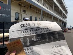 -武汉知音号
