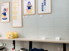 大堂-小谷姐姐麻辣拌·麻辣烫(北辰店)