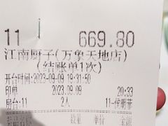 -江南厨子(万象天地店)