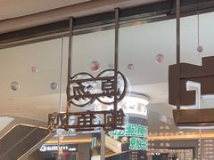 -品也·鲍鱼鸡火锅(皇庭广场店)