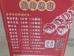 -幸福小串·地摊小炉子(三阳路店)