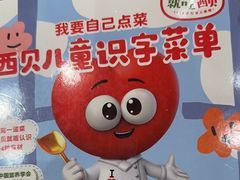 -西贝(太原万象城店)