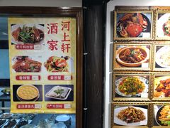 -河上轩(湖墅北路店)