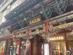 -杜记甜食(大众巷店)