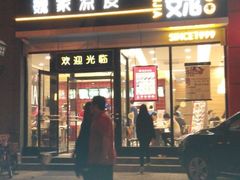 -魏家凉皮(马驹桥店)