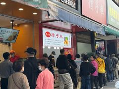 -吴山烤禽 (吴山路店)