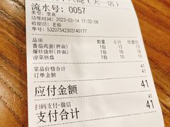 -兰溪十八浇(天一店)