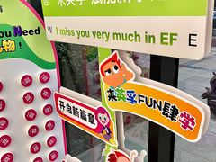 -英孚教育青少儿(滨江中心)