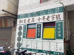 -華叔茶記