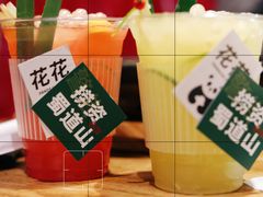 -饕林餐厅(太古里东升店)
