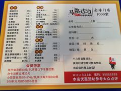 -马路边边火锅串串(观前街店)
