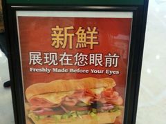 android_upload_pic-赛百味SUBWAY(哈西店)