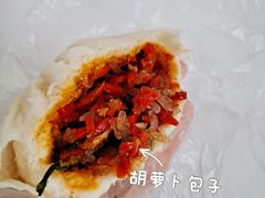 胡萝卜包-郑家包子牛肉拉面(尚勤路店)