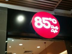 门面-85度C(广州黄边店)