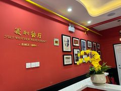 -百年义利(福长街店)