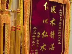 -上海仁爱医院口腔科 · 种植