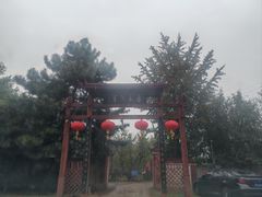 -香木香羊(小汤山店)