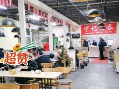 -海清宁记大馅云吞