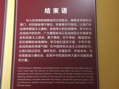 -台儿庄大战纪念馆