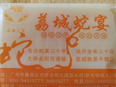 -荔城生鲜盛宴(番禺旗舰店)