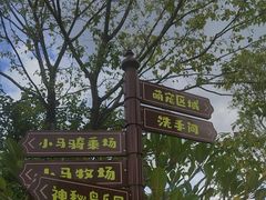 -珠海海泉湾神秘岛亲子乐园
