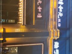 -并州饭店(千峰南路店)