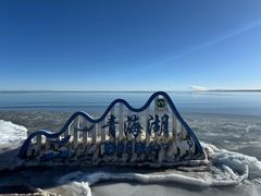 -青海湖国家重点风景名胜区