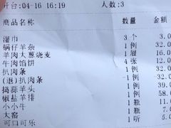 -杨记小骨头羊杂馆(南五马路店)