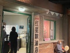 门面-和平菓局(王府井店)