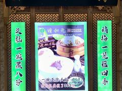 -清和元(铜锣湾店)