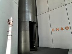 -北京三里屯CHAO酒店