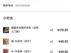 -小时光咖啡馆(开森度假森林店)