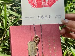 -大慈恩寺(大雁塔)