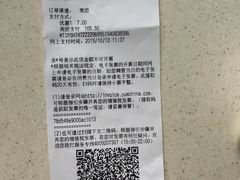 账单-必胜客(星兰宅急送店)