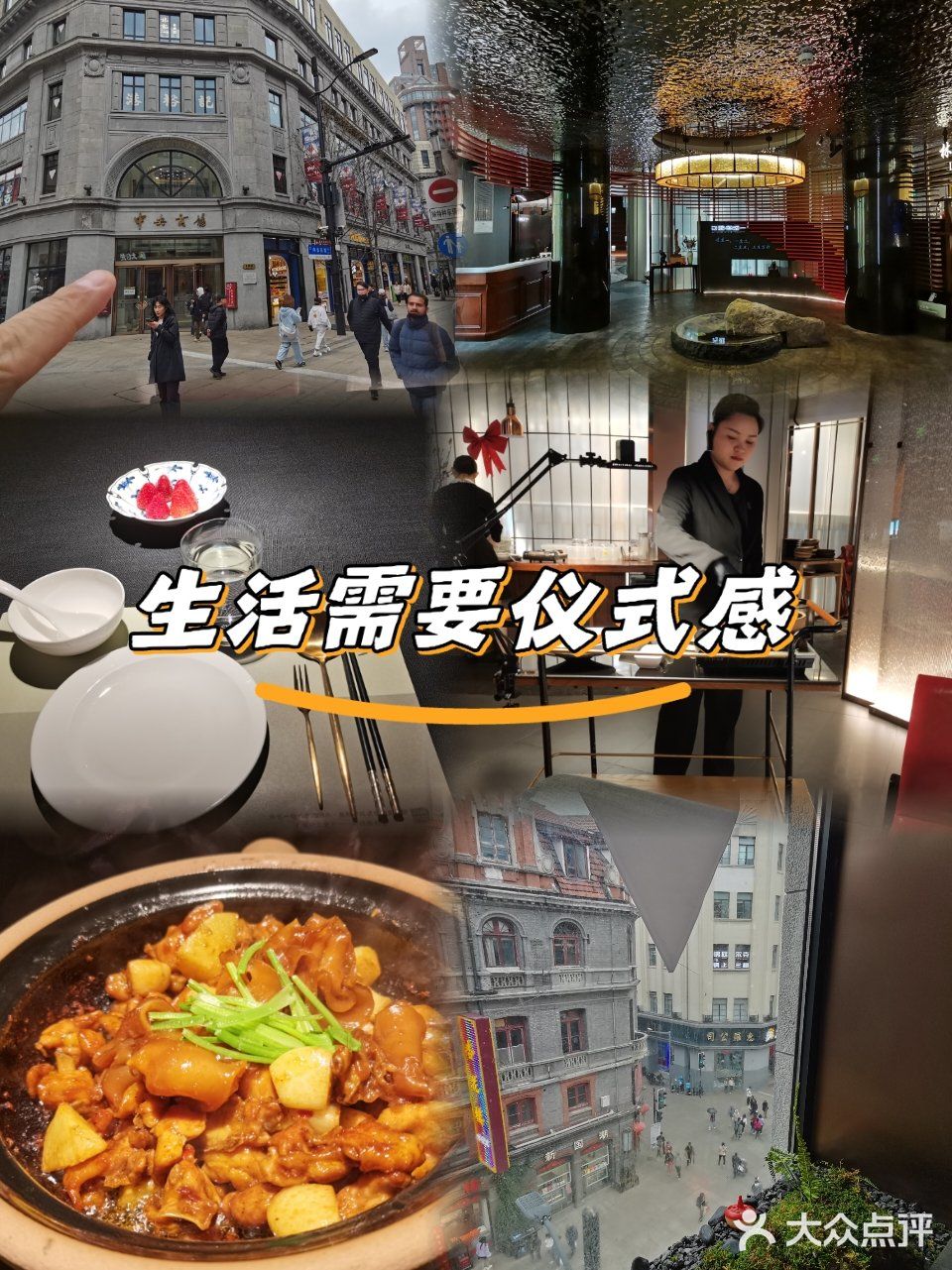 外滩附近一定要来打卡这家漂亮饭[爱吃]