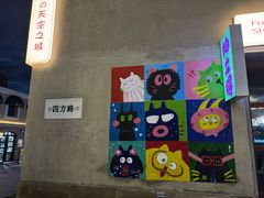 -1937青岛老味道·海肠捞饭·青岛菜(大鲍岛栈桥店)