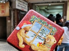 三味奶油曲奇330g-珍妮曲奇聪明小熊(上环店)