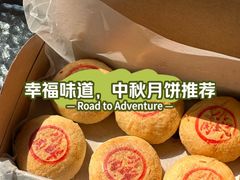 -梦菲思饼屋(瑞金宾馆店)