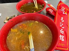 -易记皮肚面(明瓦廊店)