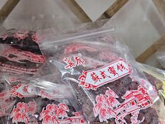 -苏州市吴中区光福窑上花果蜜饯厂