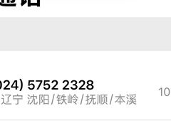 -好利来(抚顺乐购店)