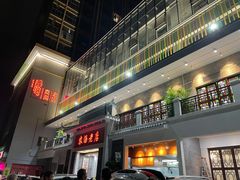 门面-农汤老店(顺联公园里店)