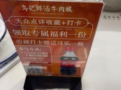 -乌记鲜活牛肉城(金砂东路店)