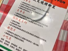-生火火·小炉子炭烤(金楠天街总店)
