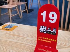 -粥瓜婆特色砂锅粥(白石洲店)