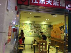 门面-江东关东煮(江南新地商业街店)