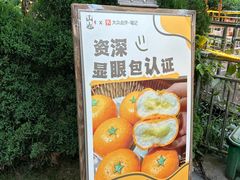 -山也·私厨(岳麓店)