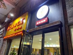 门面-廖老妈蹄花店(人民公园陕西街259号店)