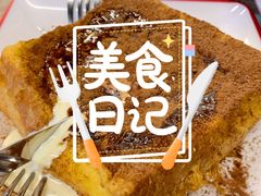 漏奶华西多士-七爷清汤腩·港式餐厅(金狮广场店)